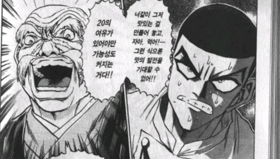 철냄비짱) 의외로 요리에 진심인 만화.jpg - 이미지 4