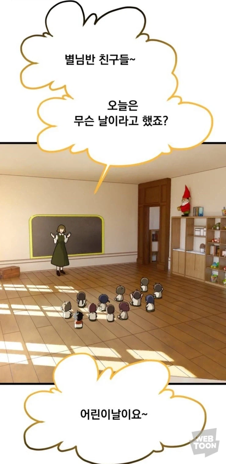 여자들 보고 점수 매기는 남자.manga 이미지 7