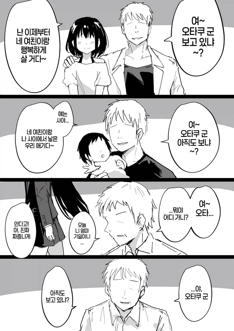 갸루녀가 오타쿠에게 친절한 이유.manhwa 이미지 8