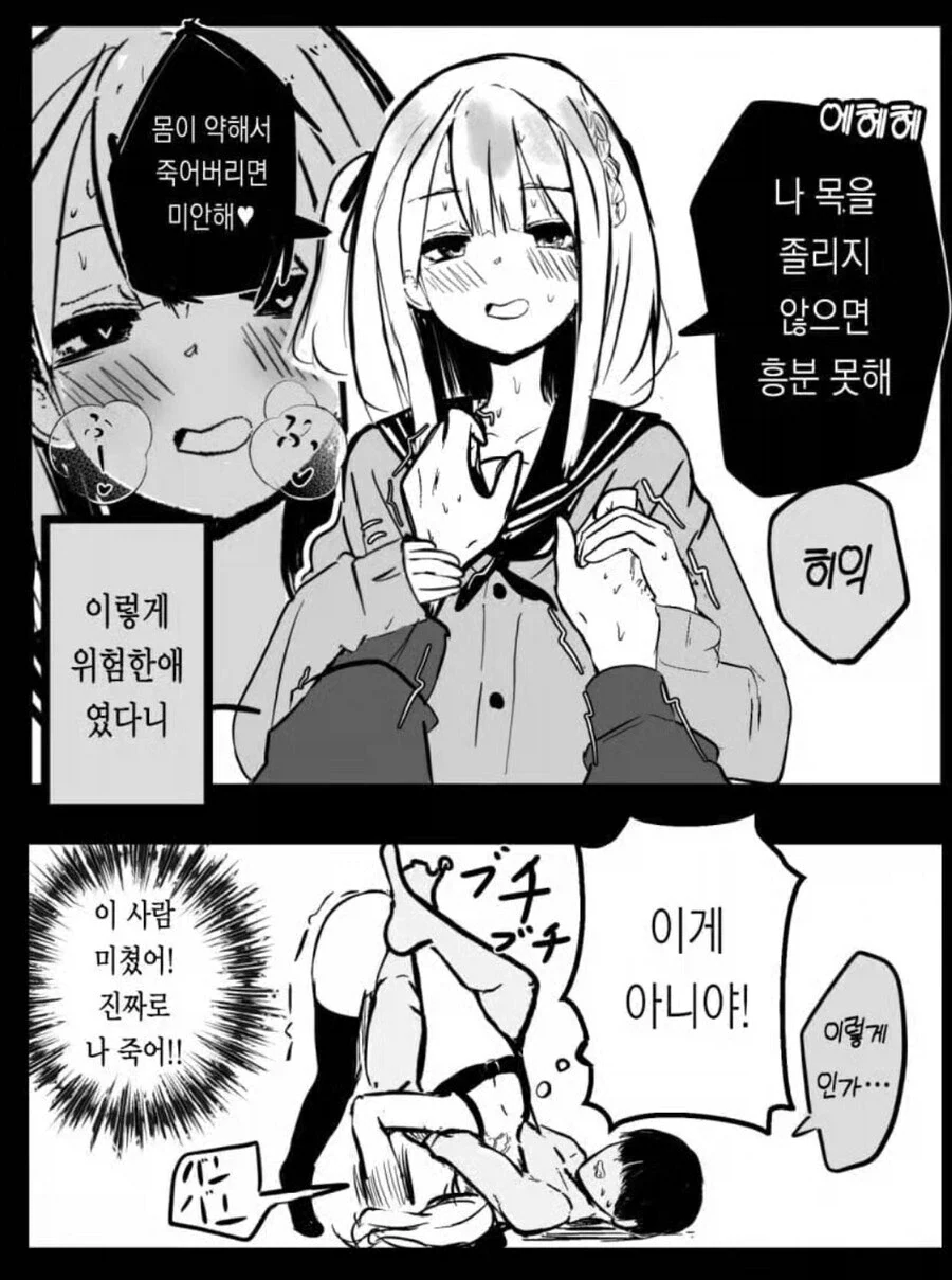 전체 477 페이지 | ToonPop 이미지 16