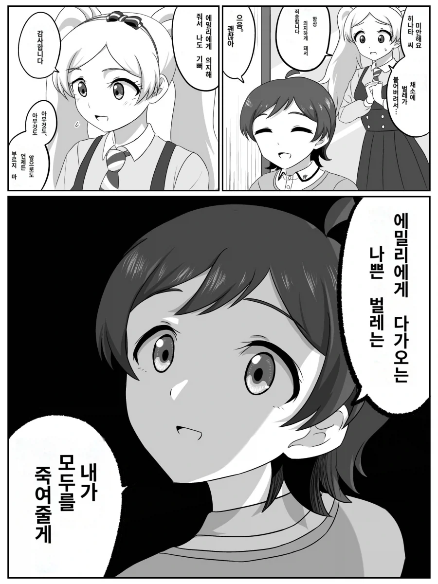 [@] 이 중에 한명 남자가 있다! 이미지 4
