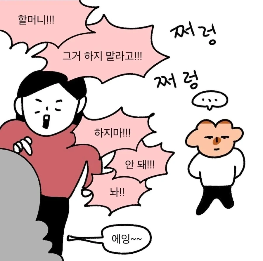 나이만 먹어버린 40대 노총각의 불안감.manga 이미지 8