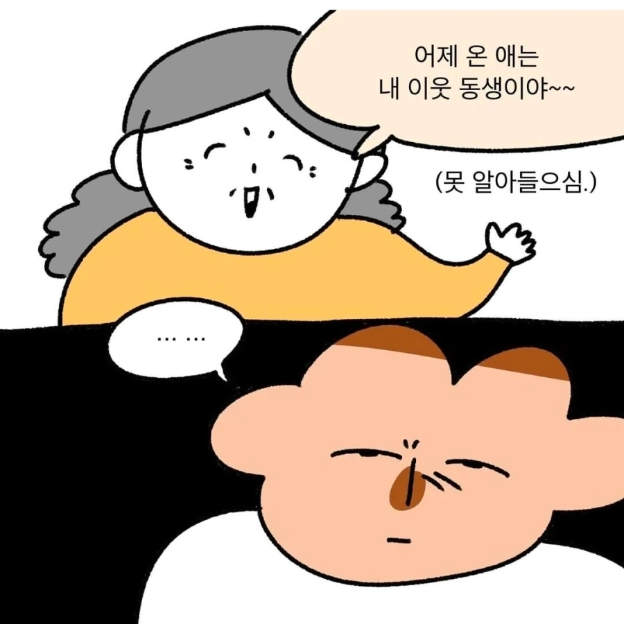 나이 드신분에게 소리지르는 이유 .manwha - 이미지 6