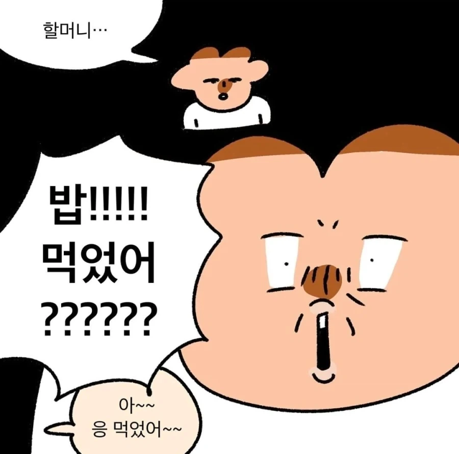 나이 드신분에게 소리지르는 이유 .manwha - 이미지 7