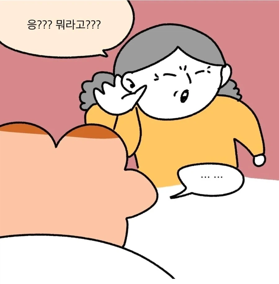 나이 드신분에게 소리지르는 이유 .manwha - 이미지 9