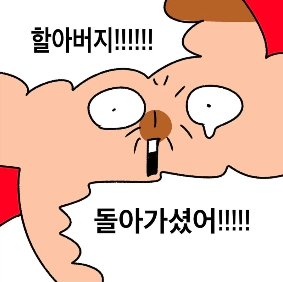 나이 드신분에게 소리지르는 이유 .manwha - 이미지 10