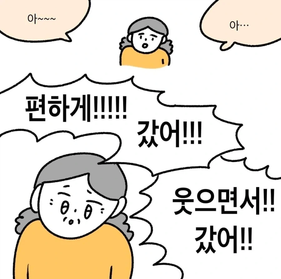 나이 드신분에게 소리지르는 이유 .manwha - 이미지 11