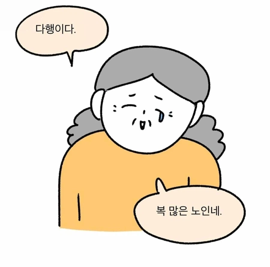나이 드신분에게 소리지르는 이유 .manwha - 이미지 12