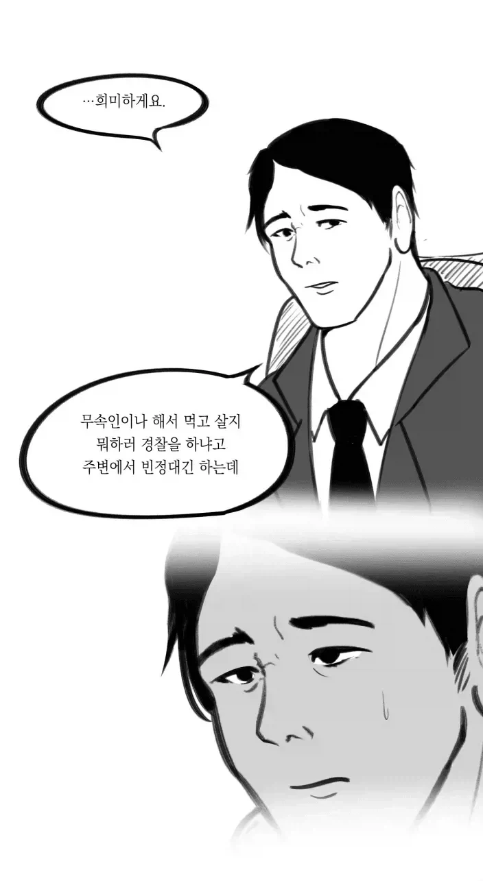 다크 모드로 보면 또 달라보이는 만와.manhwa - 이미지 2