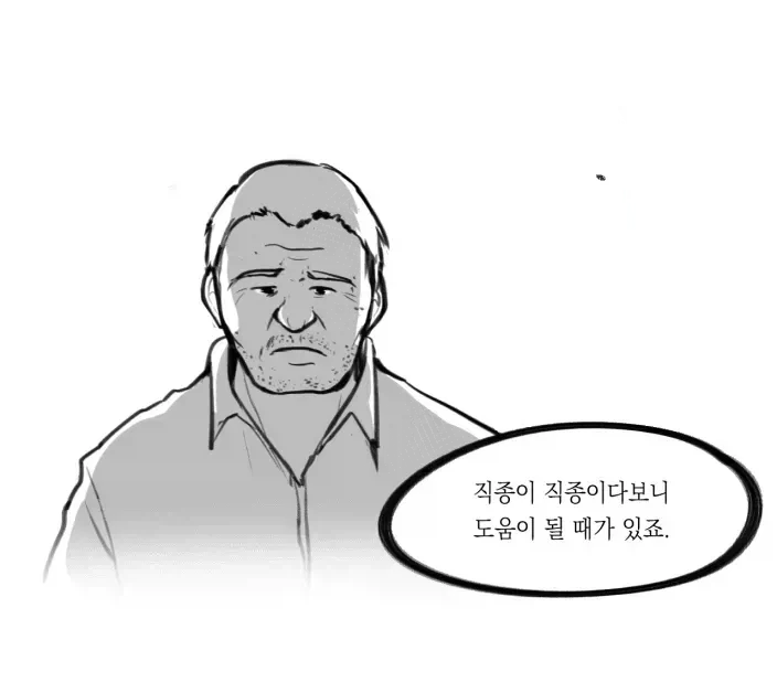 다크 모드로 보면 또 달라보이는 만와.manhwa - 이미지 3