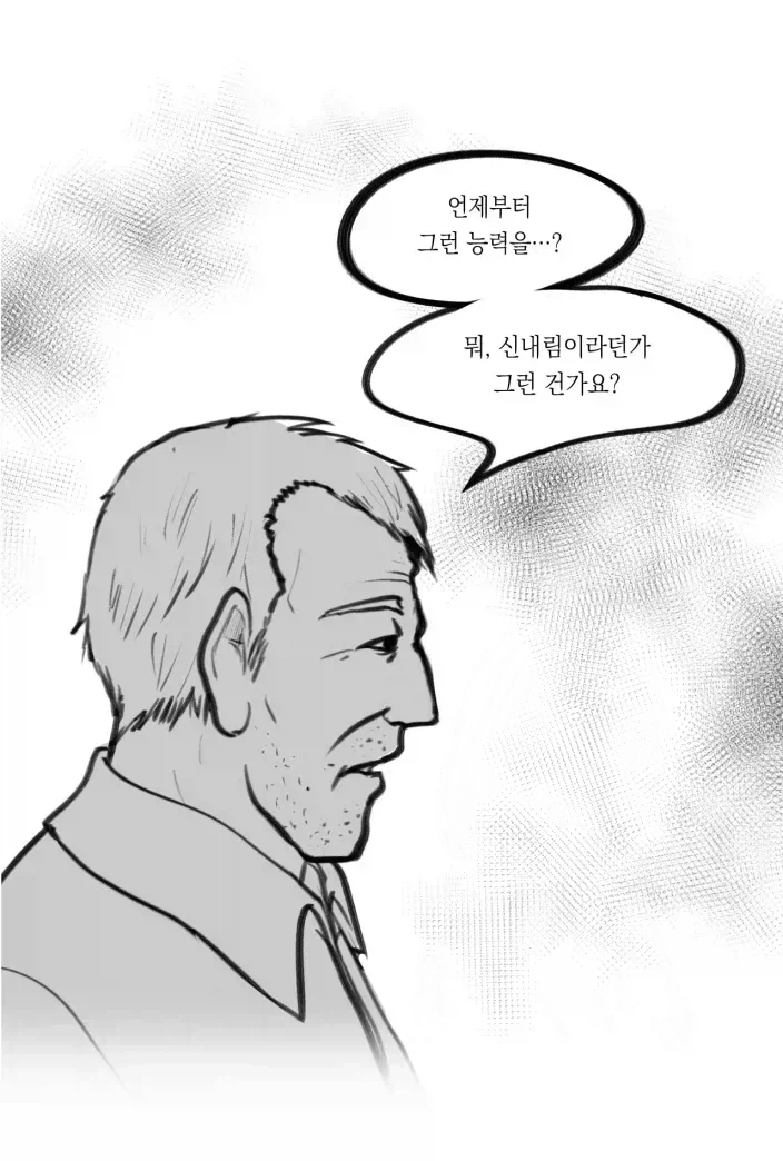 다크 모드로 보면 또 달라보이는 만와.manhwa - 이미지 4
