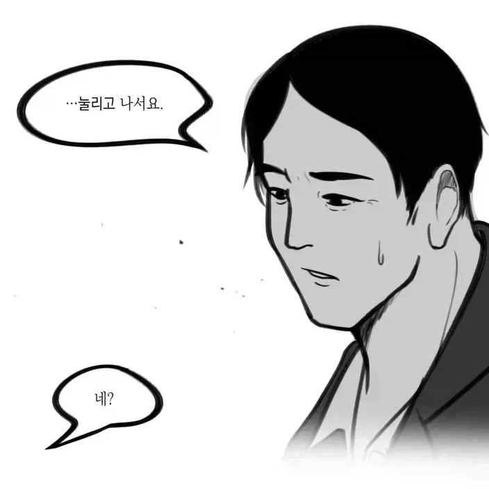 다크 모드로 보면 또 달라보이는 만와.manhwa - 이미지 5