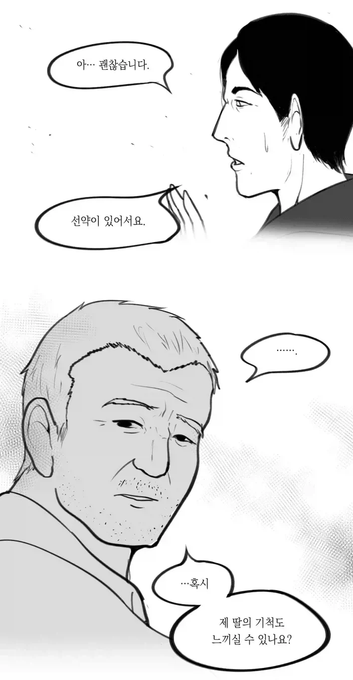 다크 모드로 보면 또 달라보이는 만와.manhwa - 이미지 9