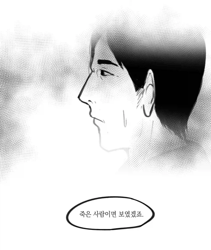 다크 모드로 보면 또 달라보이는 만와.manhwa - 이미지 10