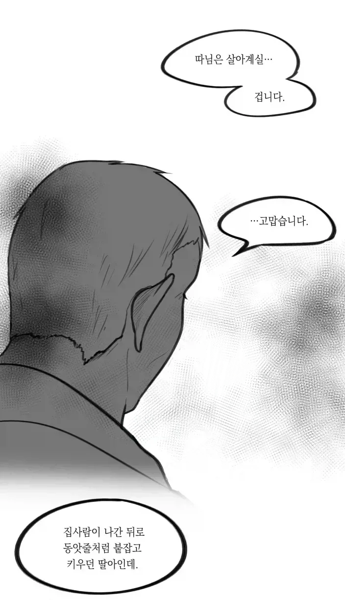 다크 모드로 보면 또 달라보이는 만와.manhwa - 이미지 11