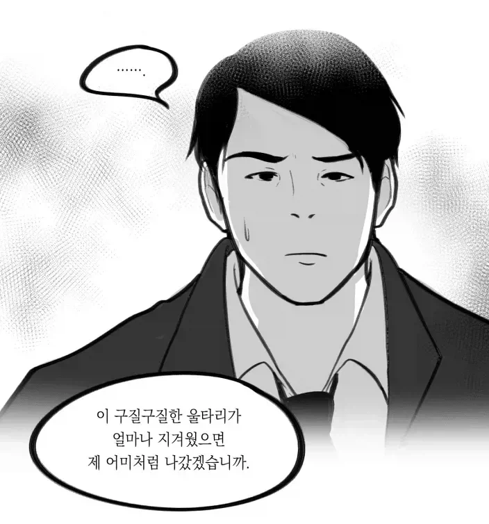 다크 모드로 보면 또 달라보이는 만와.manhwa - 이미지 12