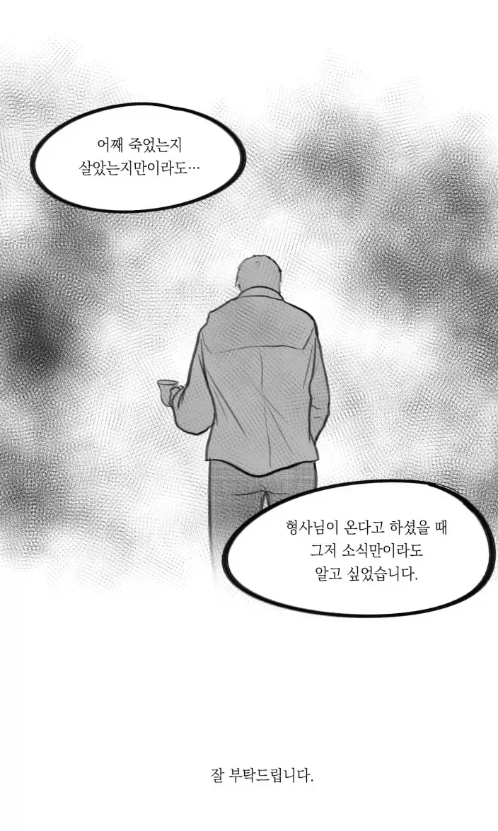 다크 모드로 보면 또 달라보이는 만와.manhwa - 이미지 13