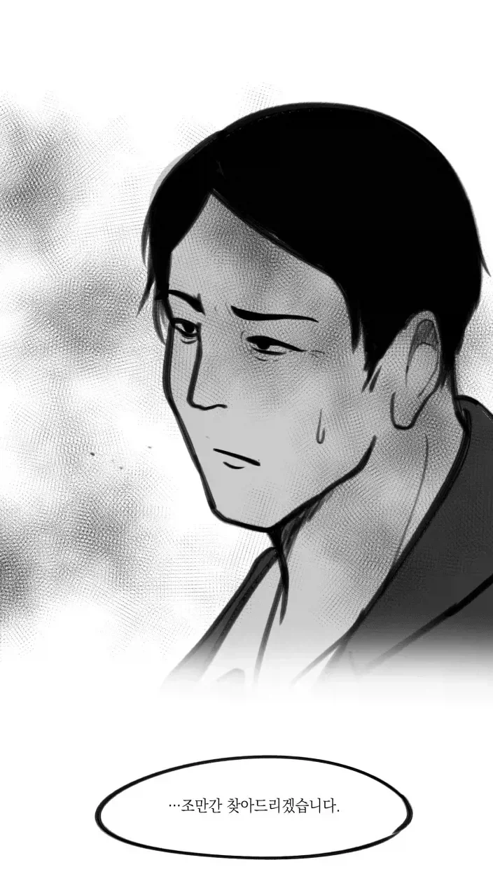 다크 모드로 보면 또 달라보이는 만와.manhwa - 이미지 14