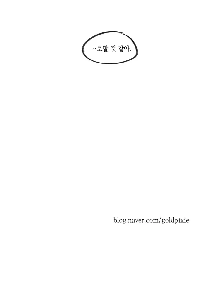 다크 모드로 보면 또 달라보이는 만와.manhwa - 이미지 18