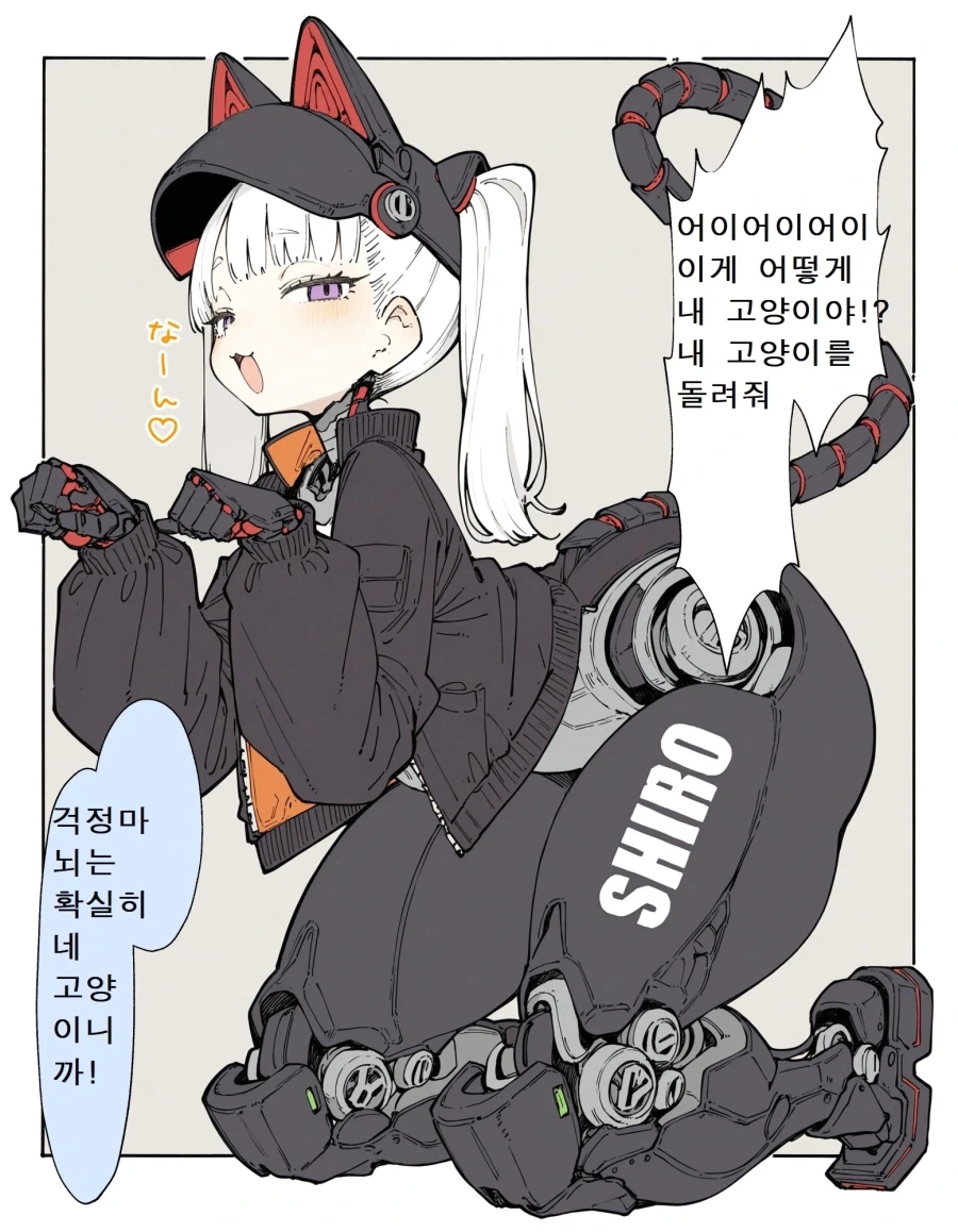 너무 멋진 고양이 신령님 만화 이미지 11