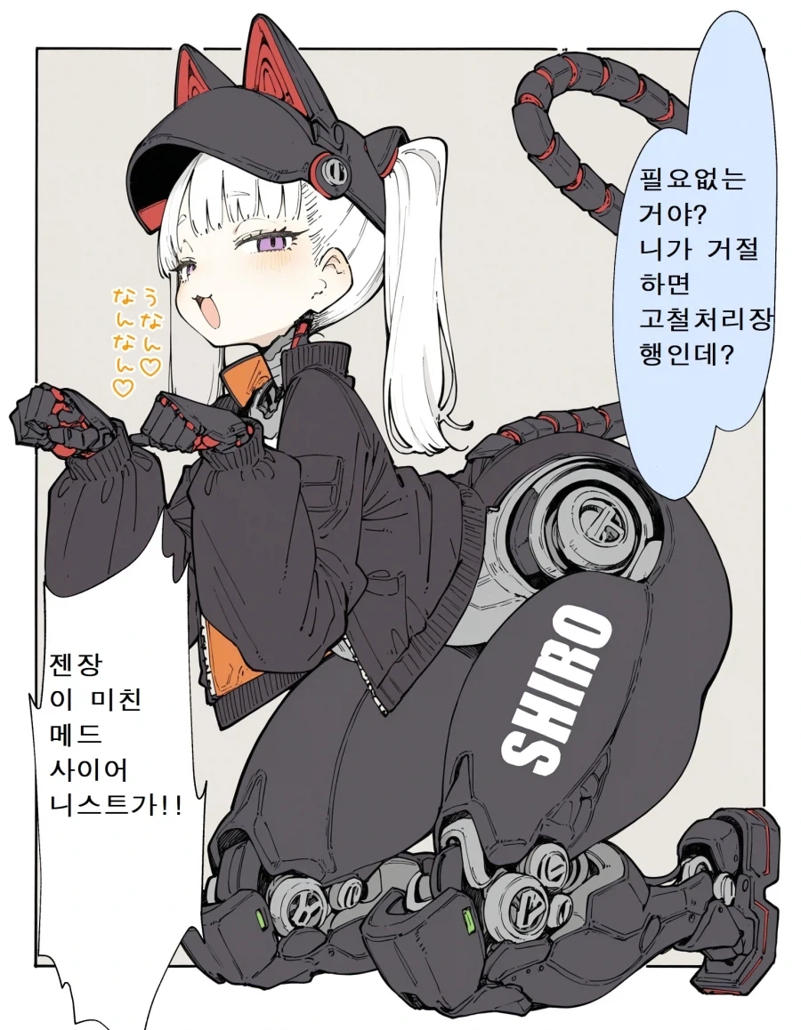 어떤 과학자 칭구가 죽은 고양이를 다시 살려줬다 - 이미지 2