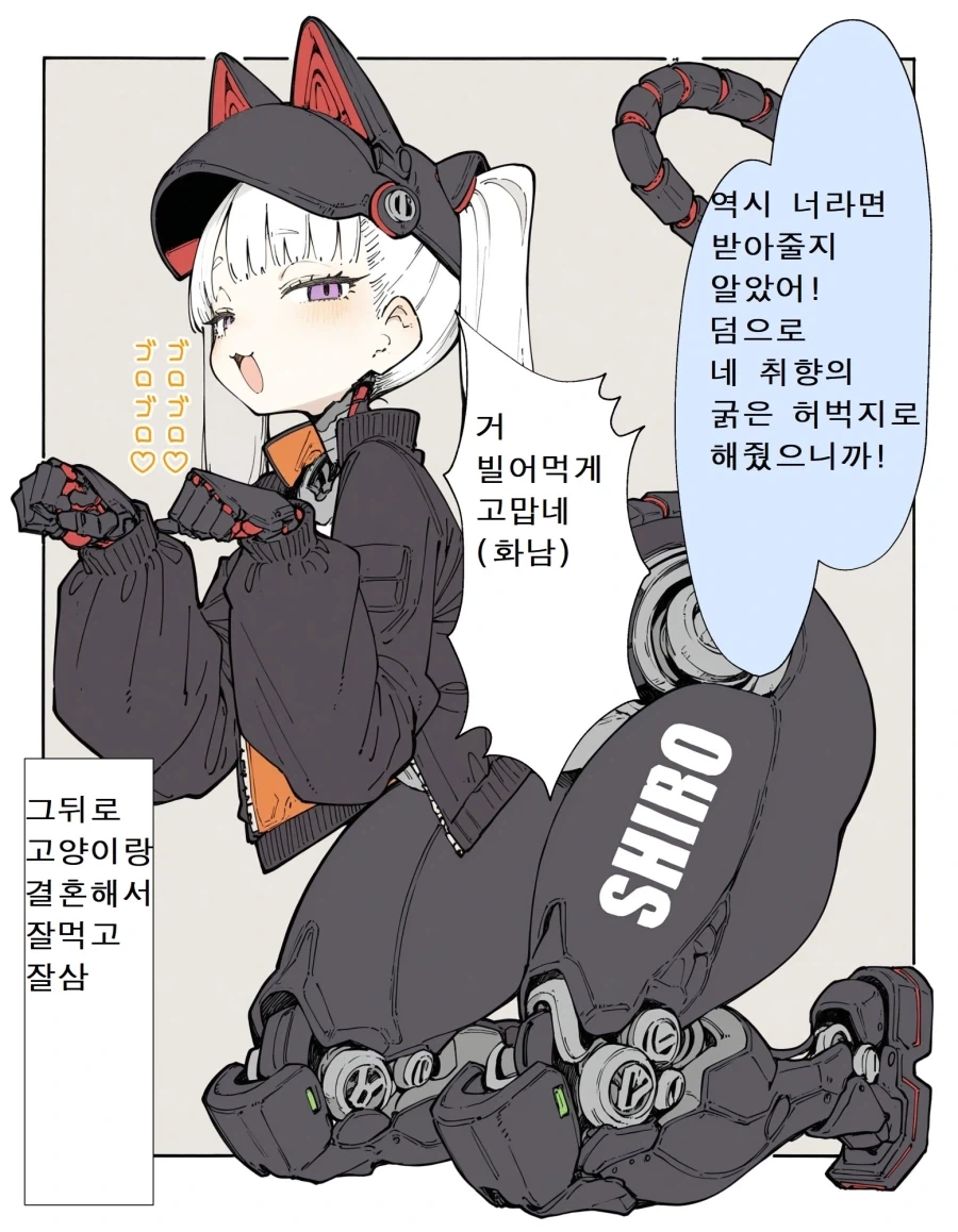 어떤 과학자 칭구가 죽은 고양이를 다시 살려줬다 - 이미지 3