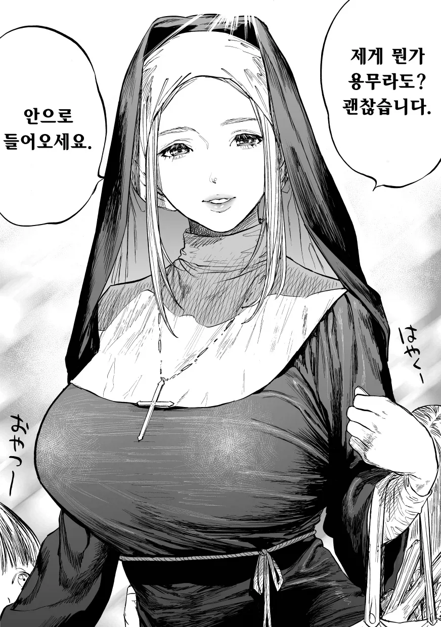 나방 나오는 만화 대표 이미지