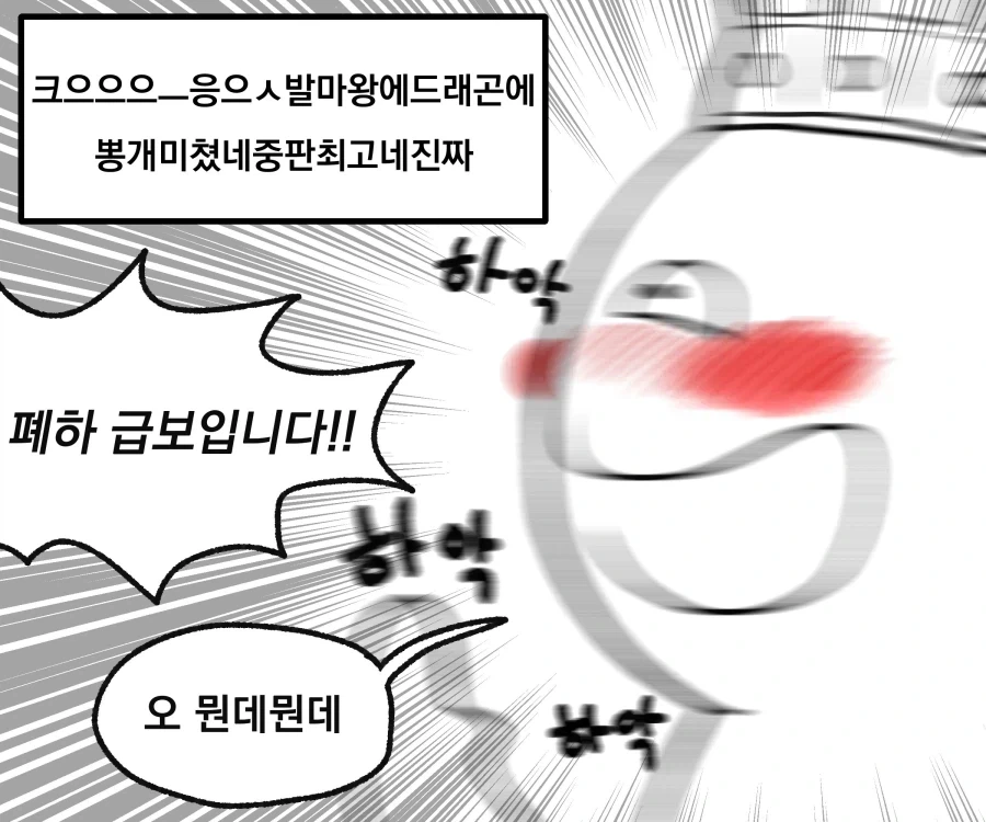 중세 판타지 세계관에 전생한 뒤 왕이 됐다.manwha - 이미지 3
