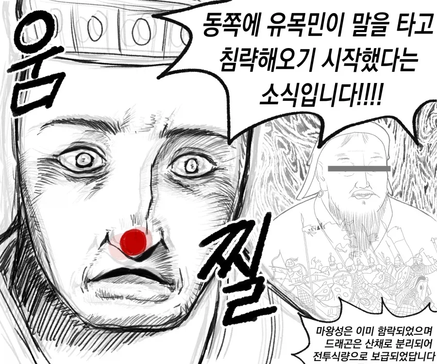 중세 판타지 세계관에 전생한 뒤 왕이 됐다.manwha - 이미지 4