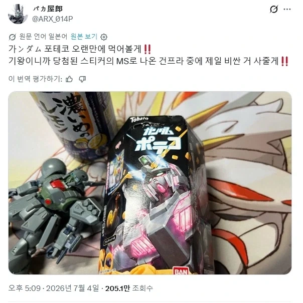 "사람은 밥심이다".MANHWA 이미지 4