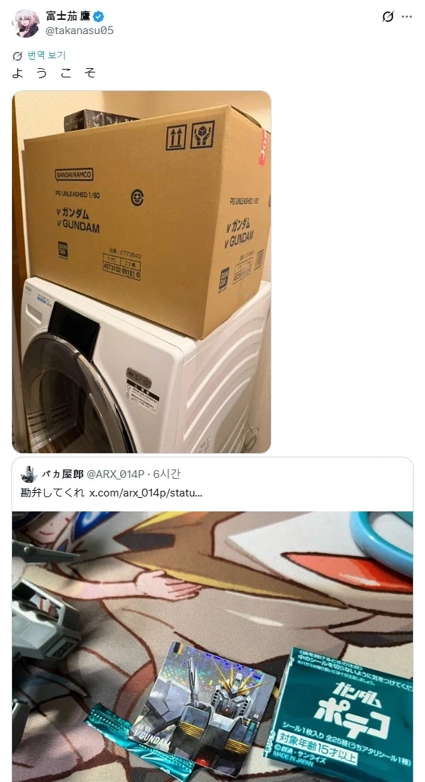 건담)"스티커 뽑아서 나온 건담의 제일 비싼 건프라 사볼께." - 이미지 3