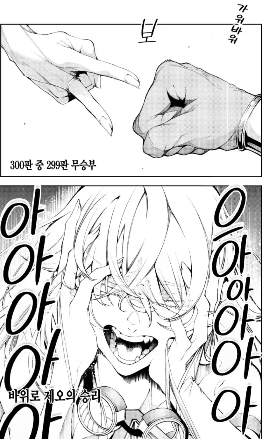 어떤 만화에서 세계관 탑티어들끼리의 승부를 간편하게 내는 방법 - 이미지 6