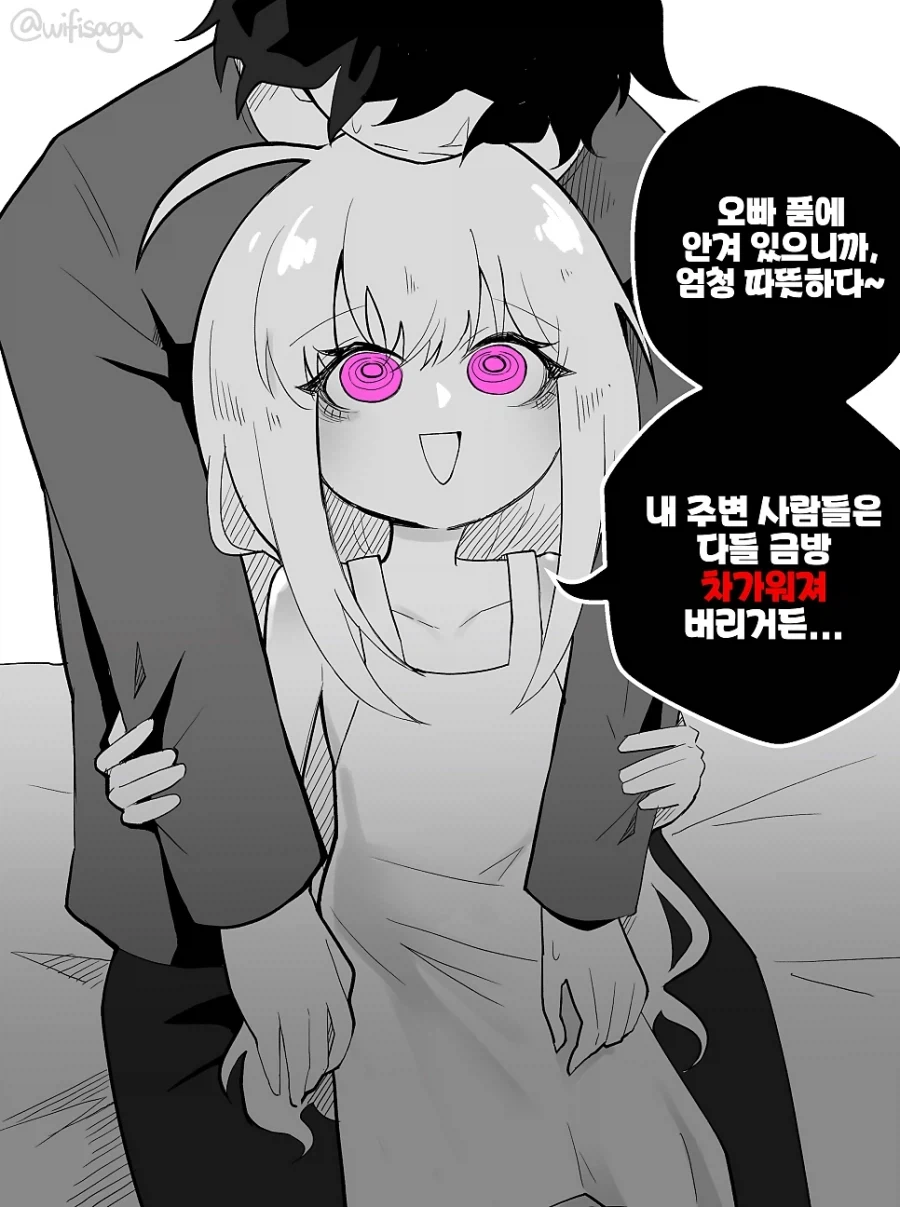 매일 찾아오는 마법소녀.manhwa - 이미지 4