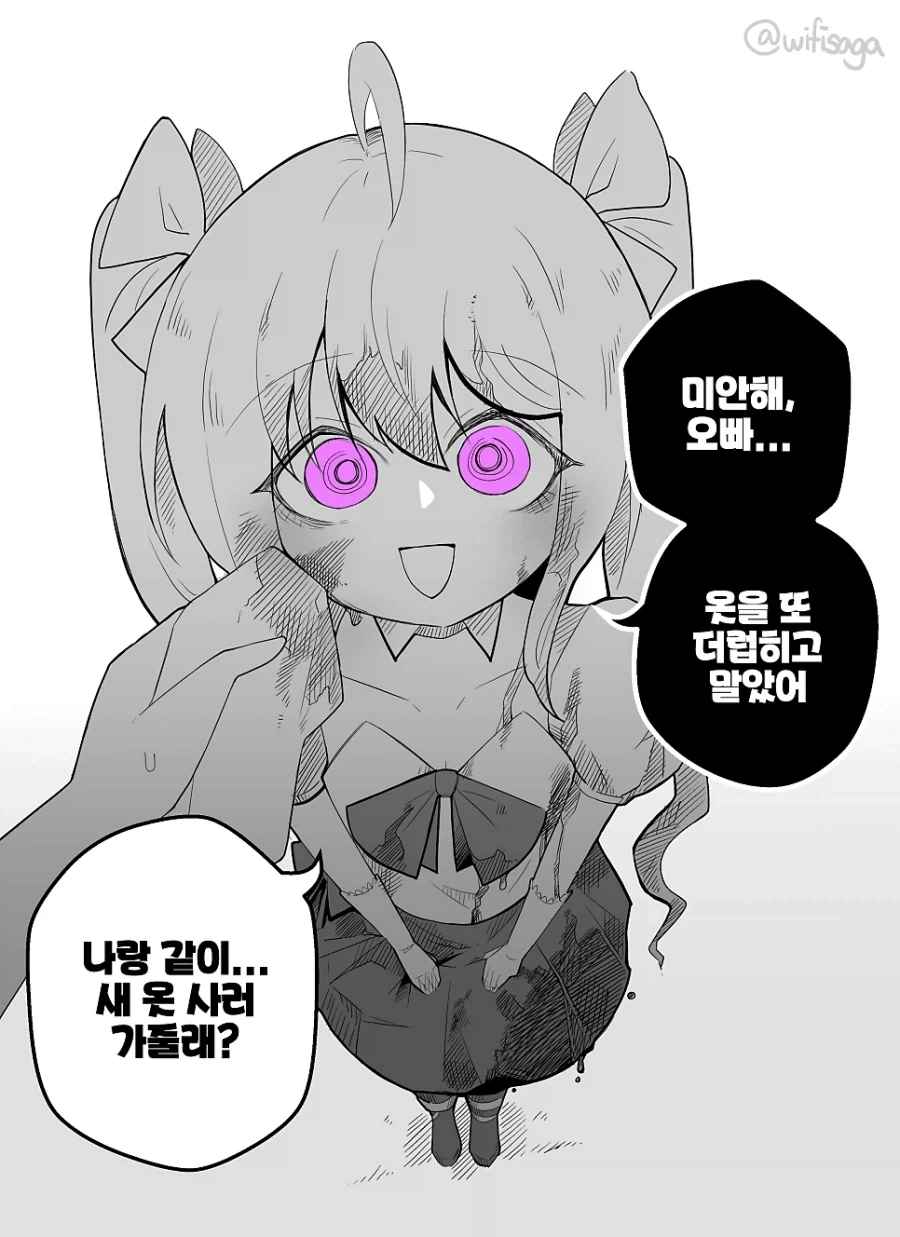 매일 찾아오는 마법소녀.manhwa - 이미지 5