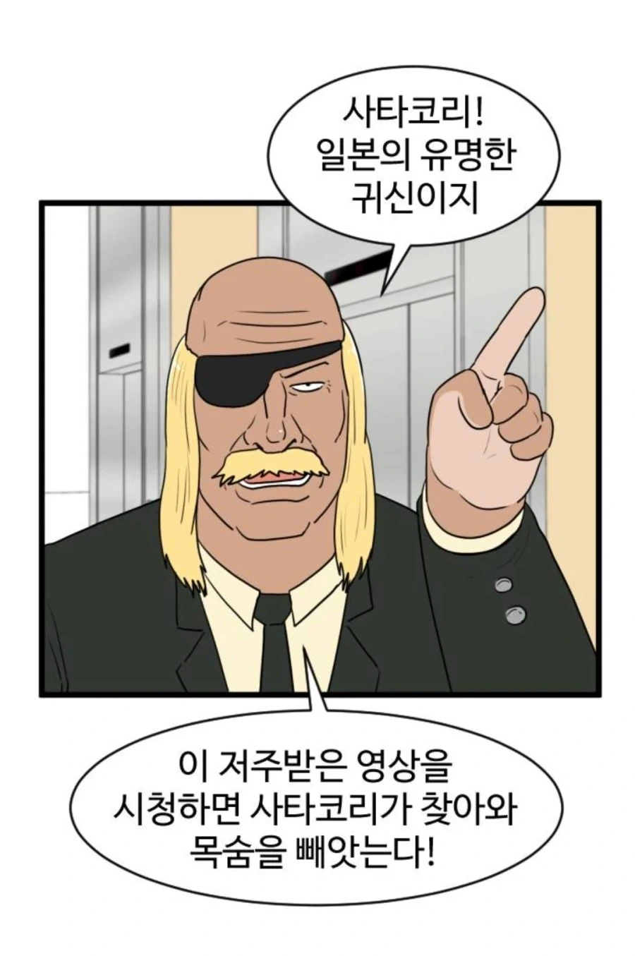 피임률100% 인간콘돔 조구식 manga_2.webp