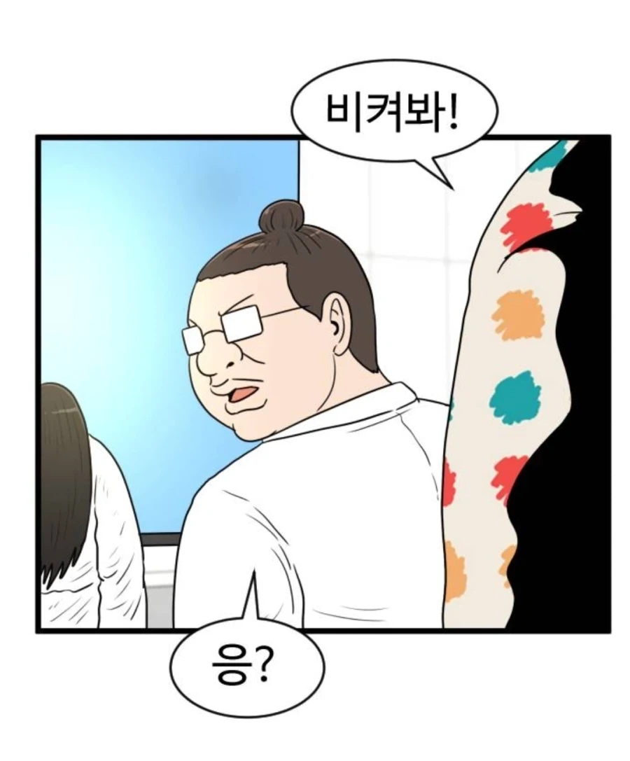 피임률100% 인간콘돔 조구식 manga_6.webp