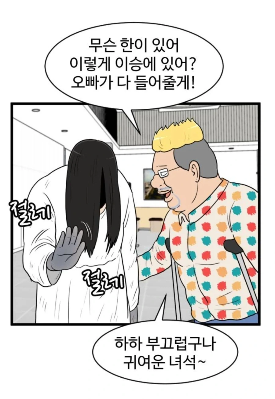 피임률100% 인간콘돔 조구식 manga_10.webp