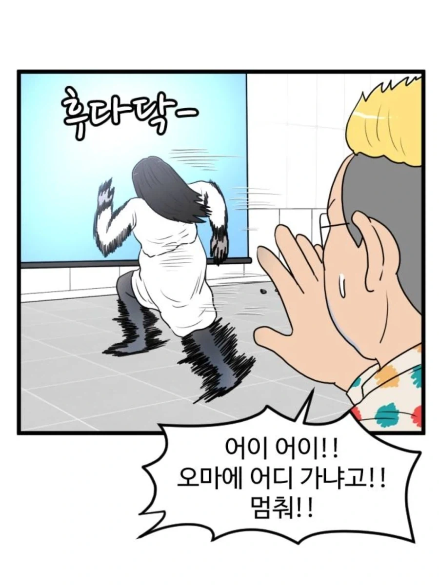 피임률100% 인간콘돔 조구식 manga_12.webp
