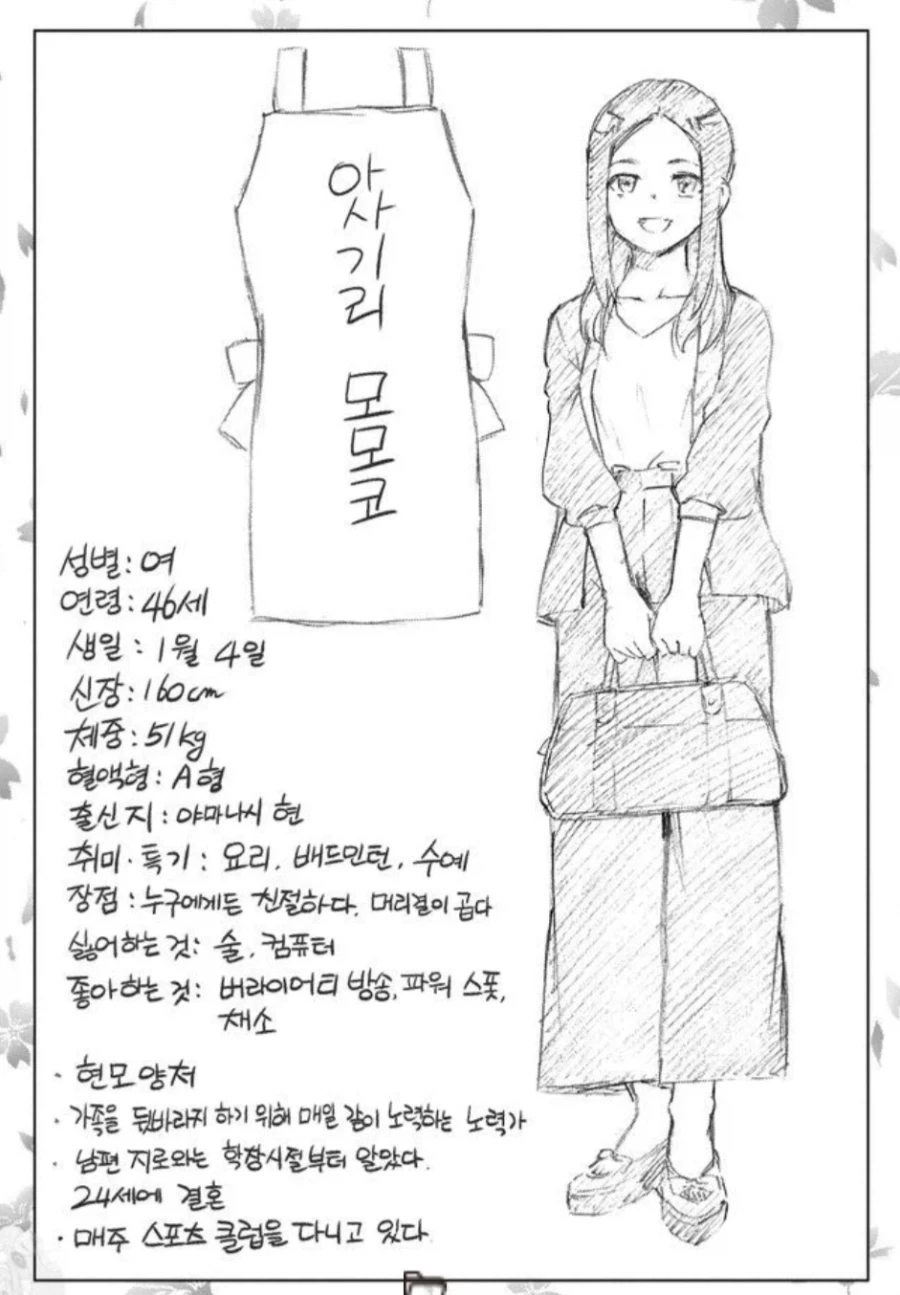 귀멸) 메가톤칼날은 가짜 인 이유 이미지 2