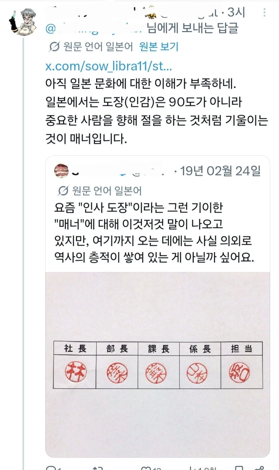 한중일이 결재할때.manhwa - 이미지 2