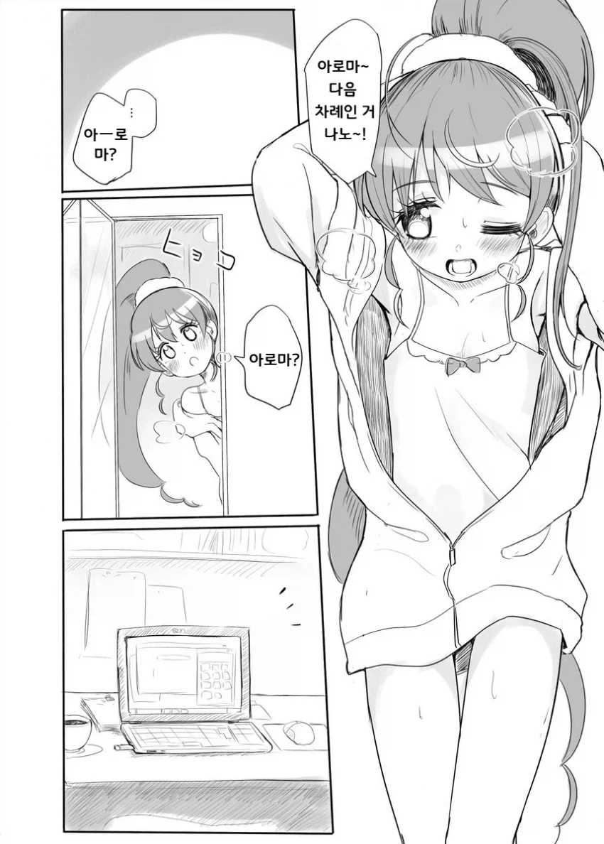 커피 타주는 만화.manga 이미지 9