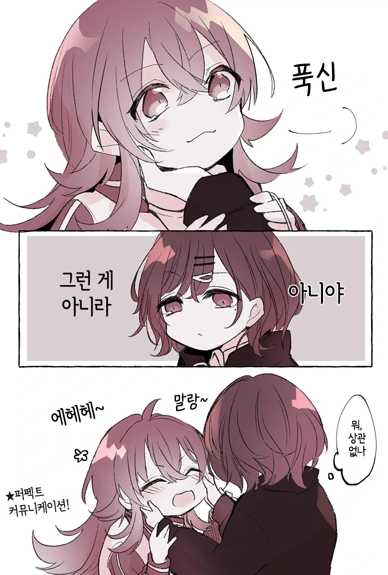 @)카호 뺨 만지고싶다 - 이미지 2