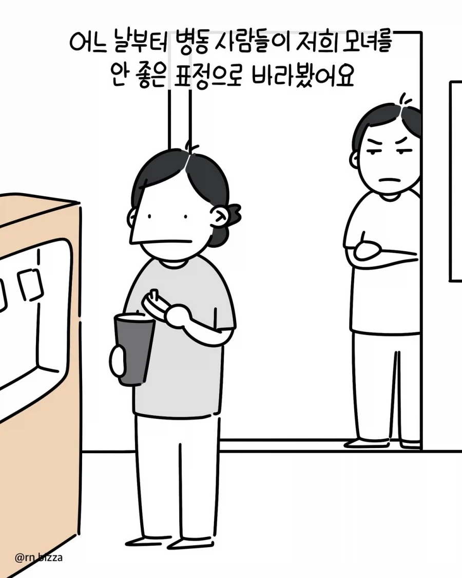 의외로 병원에서 감정 소모 심한것.manwha - 이미지 2