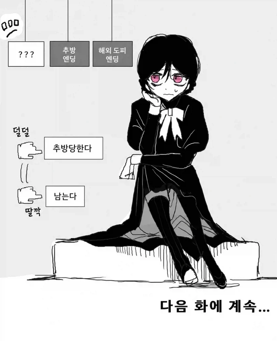 왕자님이 성녀를 맞아 파혼을 선언하는 comic - 이미지 13