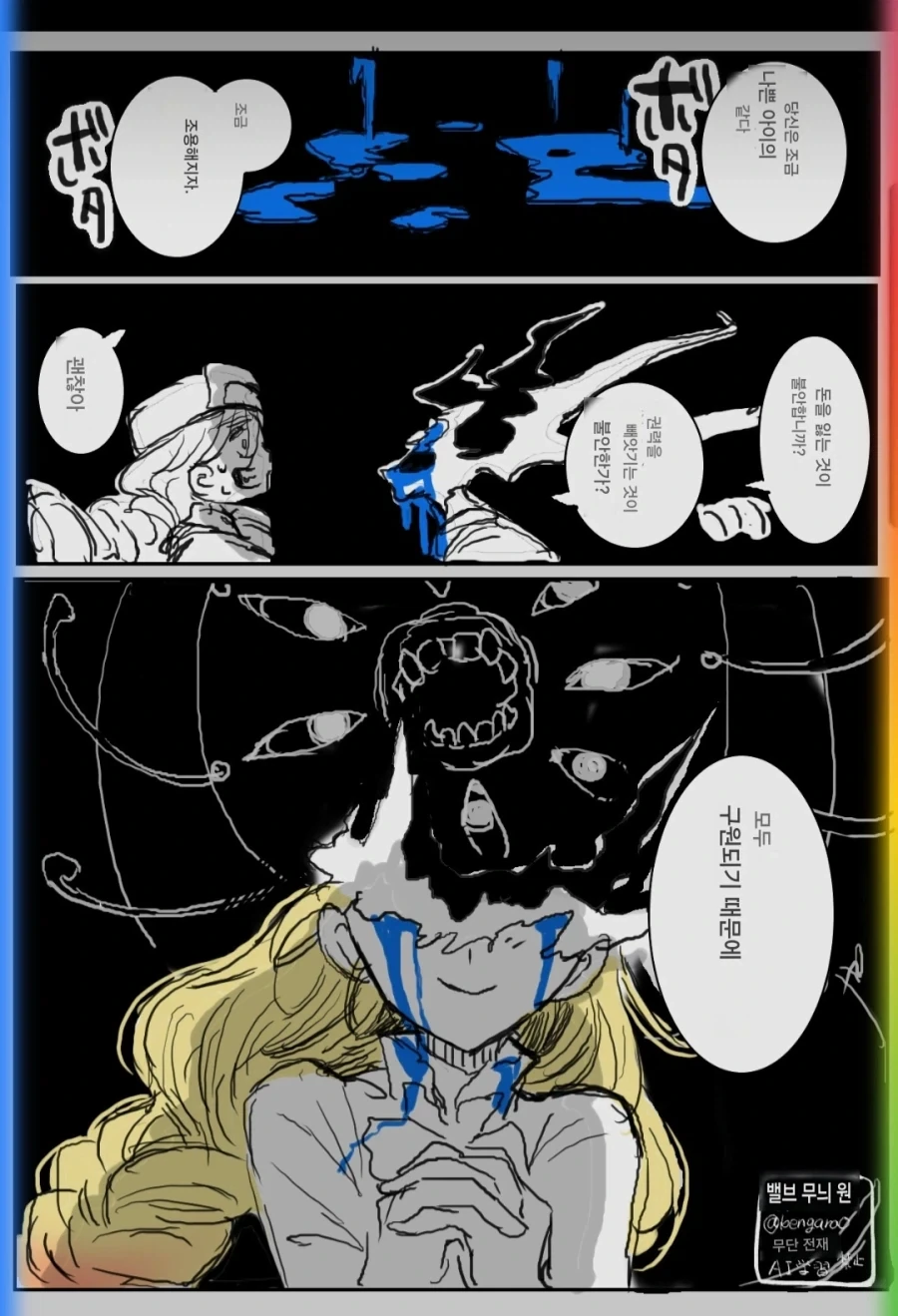 왕자님이 성녀를 맞아 파혼을 선언하는 comic - 이미지 14
