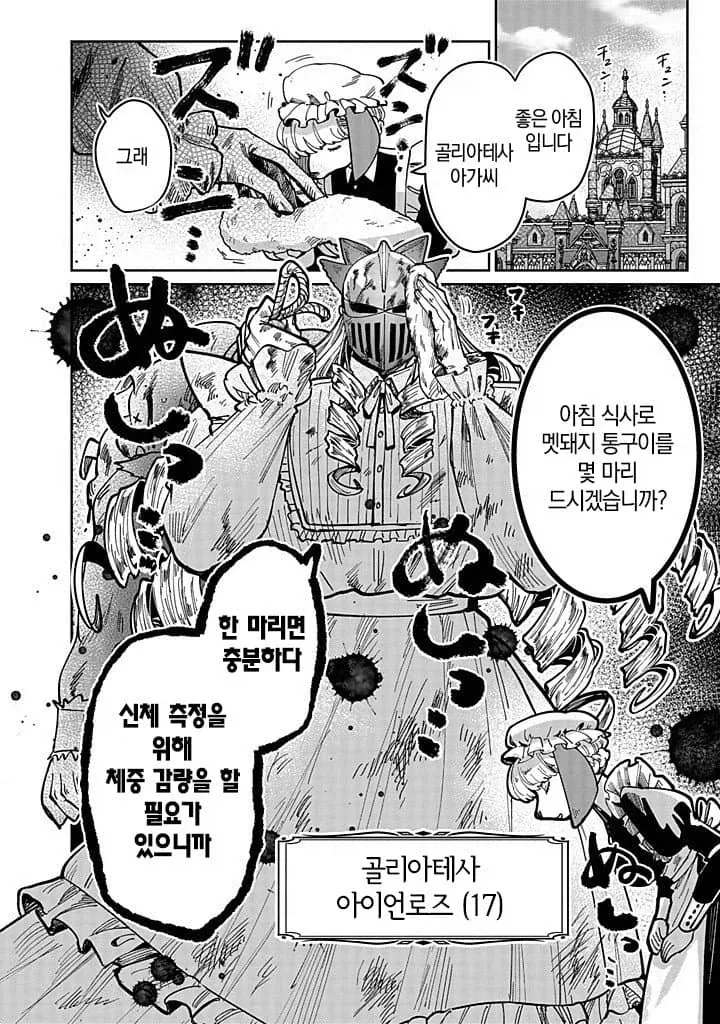 진지한 백합 순애를 다루는 악역 영애 만화.manga_5.webp