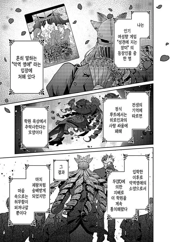 진지한 백합 순애를 다루는 악역 영애 만화.manga_8.webp