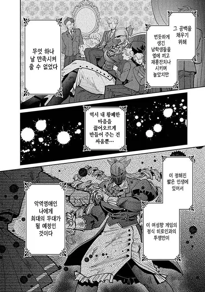 진지한 백합 순애를 다루는 악역 영애 만화.manga_9.webp