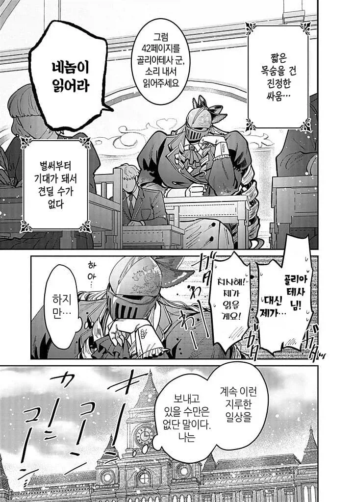 진지한 백합 순애를 다루는 악역 영애 만화.manga_10.webp