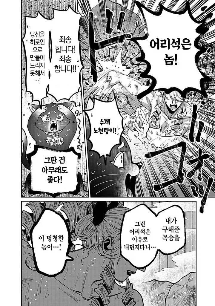 진지한 백합 순애를 다루는 악역 영애 만화.manga_21.webp